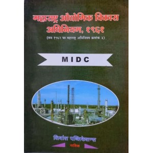 Shivansh Publication's Maharashtra Industrial Development Act, 1961 [MIDC ACT - Marathi]| महाराष्ट्र औद्योगिक विकास अधिनियम, १९६१